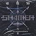 The Shamen - Lsi (CD)