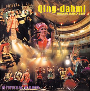 Rinken Band - Qing-dahmi RINKEN BAND BEST (CD)