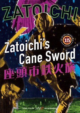 Zatoichi the Blind Swordsman, Vol. 15 - Zatoichi's Cane Sword (DVD)