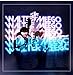 Walter Meego - Voyager (CD)