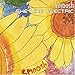 Smoosh - She Like Electric (CD)