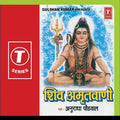 Gulshan Kumar / Anuradha Paudwal / Surinder Kohli - Shiv Amritvani (CD)