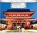 Passport to the World - Experience the Music of the Far East (CD)