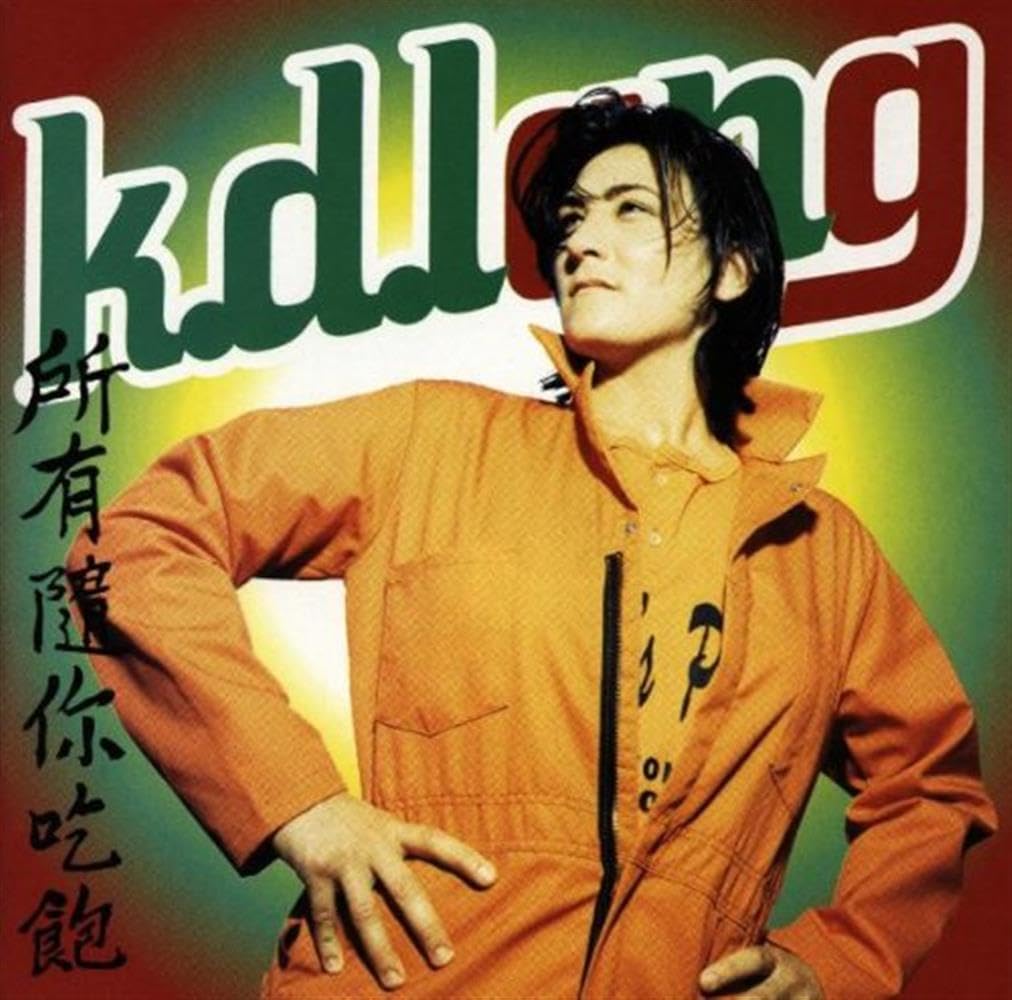 k.d. lang - All You Can Eat (CD)