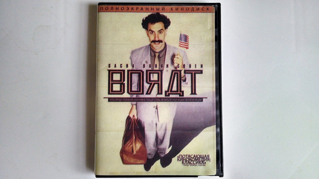 Borat: Cultural Learnings of America for Make Benefit Glorious Nation of Kazakhstan (DVD)