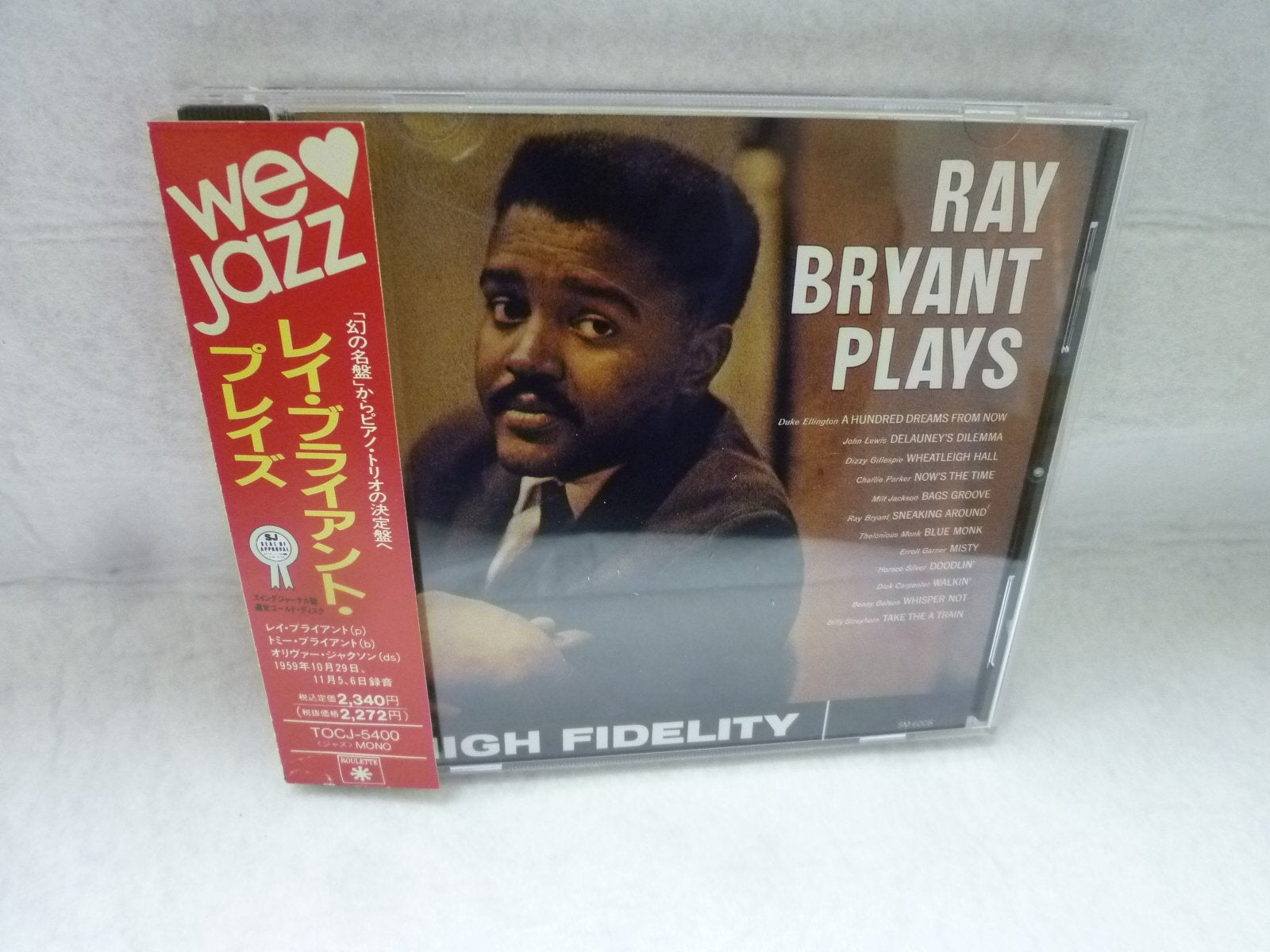 Ray Bryant - レイ・ブライアント・プレイズ (CD)