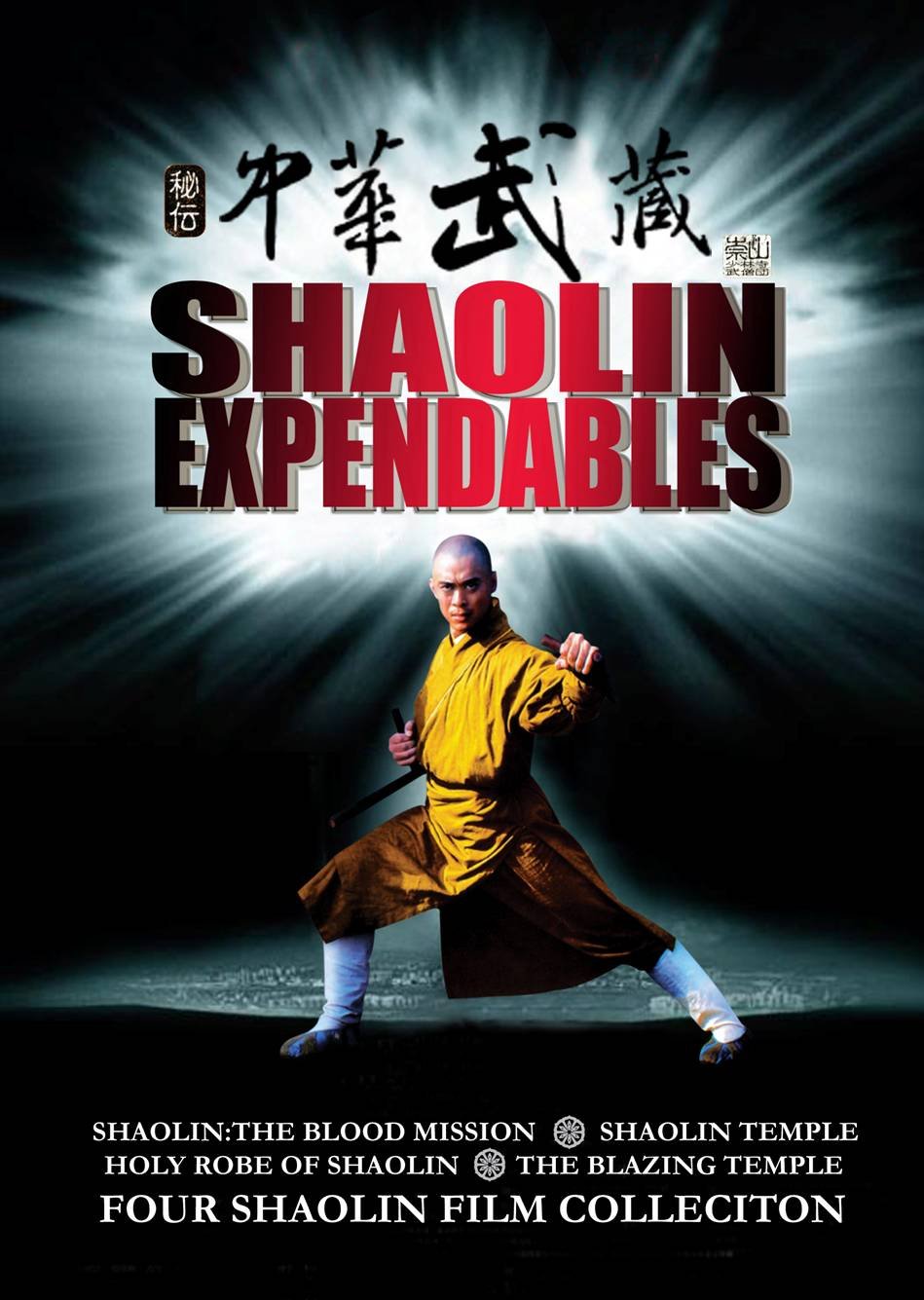 Shaolin Expendables: 4-Film Set (DVD)