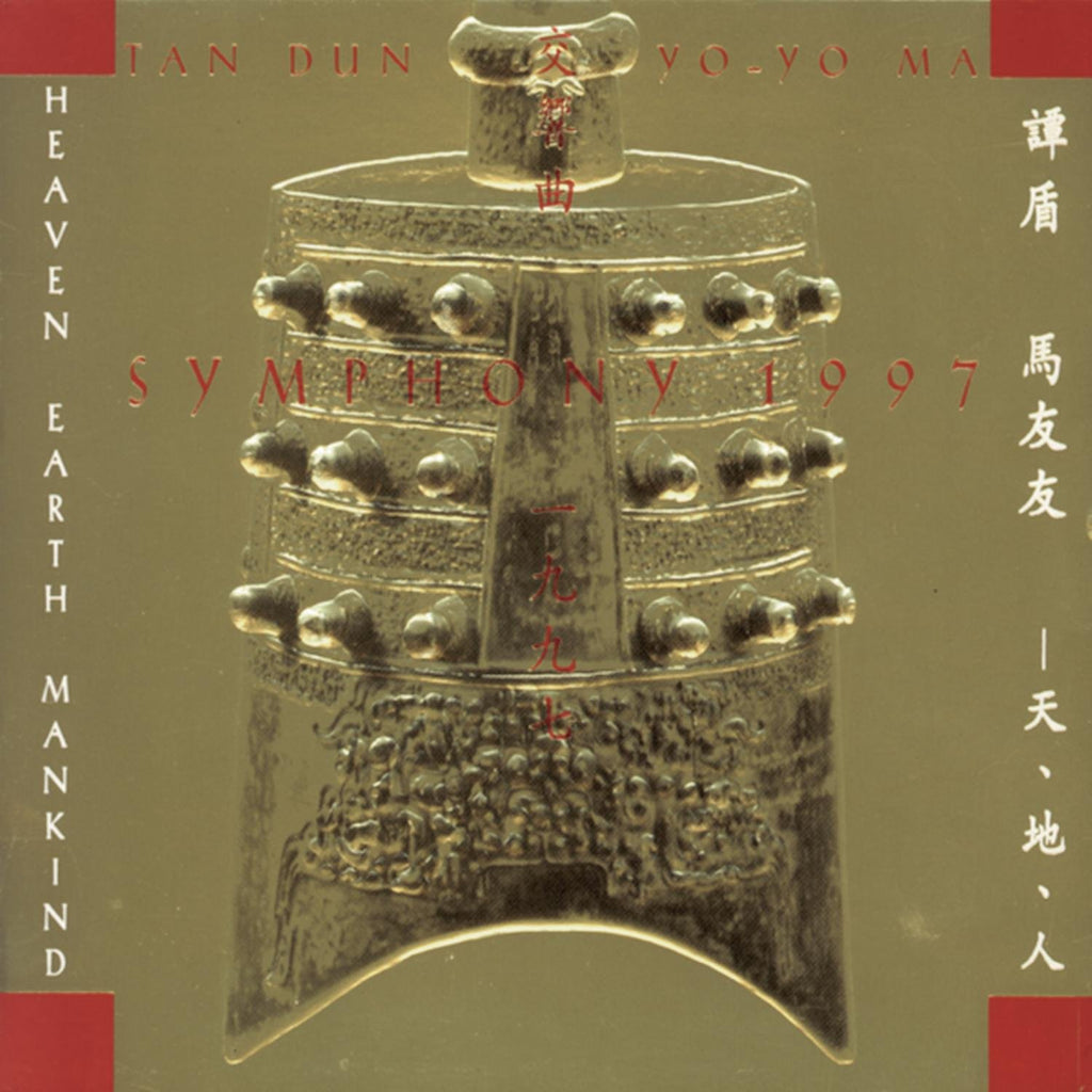 Dun - Tan Dun: Symphony 1997 (Heaven Earth Mankind) (CD)