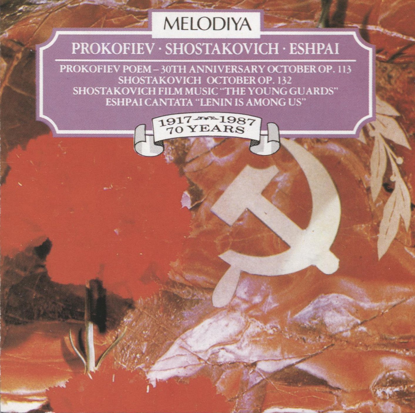 Prokofiev - Prokofiev - Festive Poem / Shostakovich - Eshpai : U.S.S.R Cinematographic Orchestra (CD)