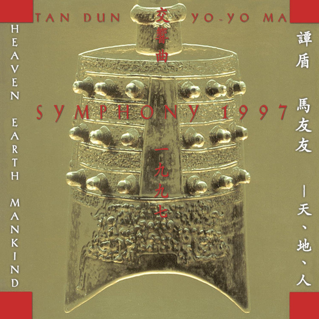 Ma - Tan Dun: Symphony 1997 (Heaven Earth Mankind) (CD)