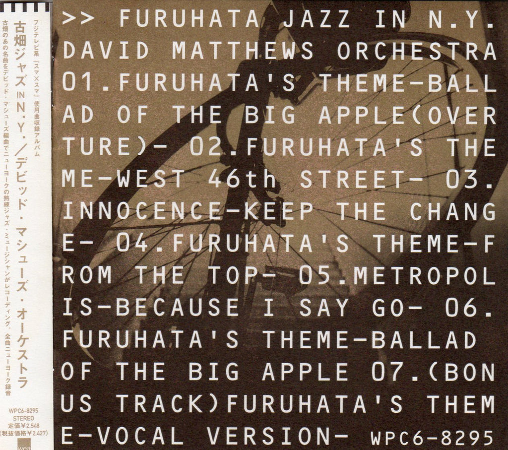 Furuhata Jazz in N.Y. Artist - David Matthews Orchestra (CD)