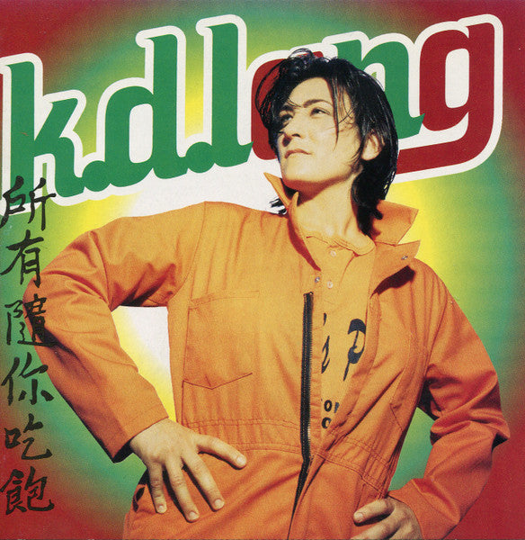 k.d. lang - All You Can Eat (CD)