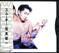 Ryuichi Sakamoto - Smoochy (CD)