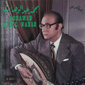 Mohamed Abdel Wahab - Cleopatra/Hanel El Wod/Dia Al Sharq/Khayati (CD)