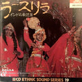 Fate Krishna Ras Mandari - India: Raslila (CD)