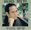 David Broza / David Broza - First Collection (CD)