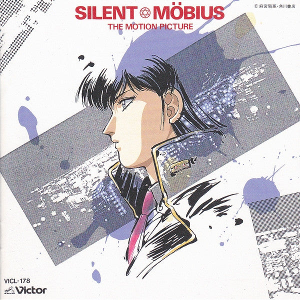 Silent Mobius: The Motion Picture - Soundtrack (DVD)