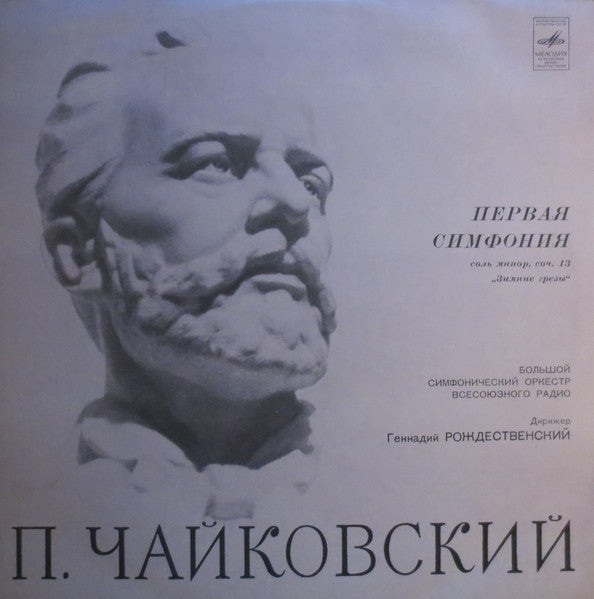 Symphony 1 Winter Dreams (CD)