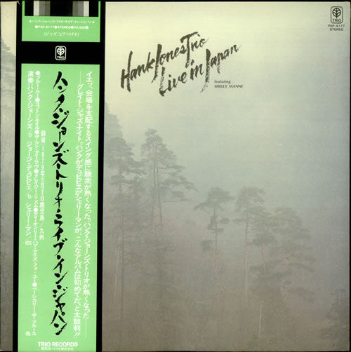 Hank Jones Trio - In Japan (CD)