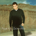 Αγγελος Διονυσιου - Iposinidito (CD)