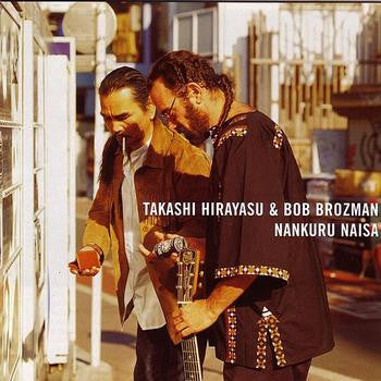 Takashi Hirayasu / Bob Brozman - キーブルダッチャー・ミュージック (CD)