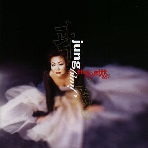 Jung Kwak - Gift (CD)